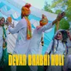 About Devar Bhabhi Holi Song